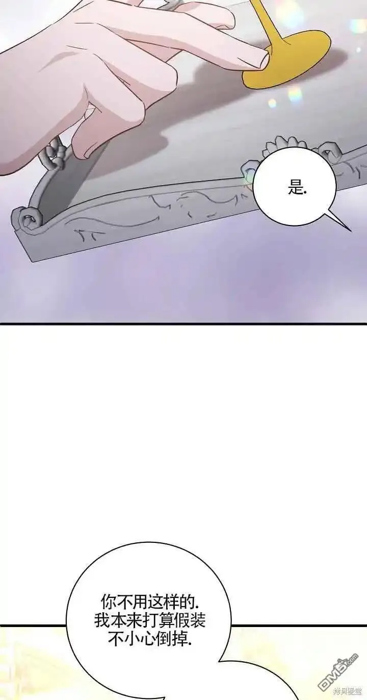 这肯定是我的孩子 第34话 第2页