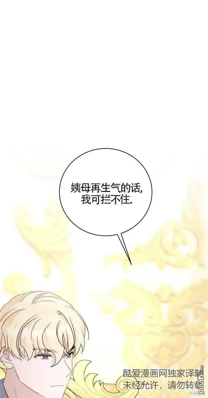 这肯定是我的孩子 第36话 第1页