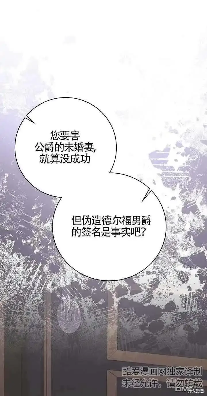 这肯定是我的孩子 第37话 第1页