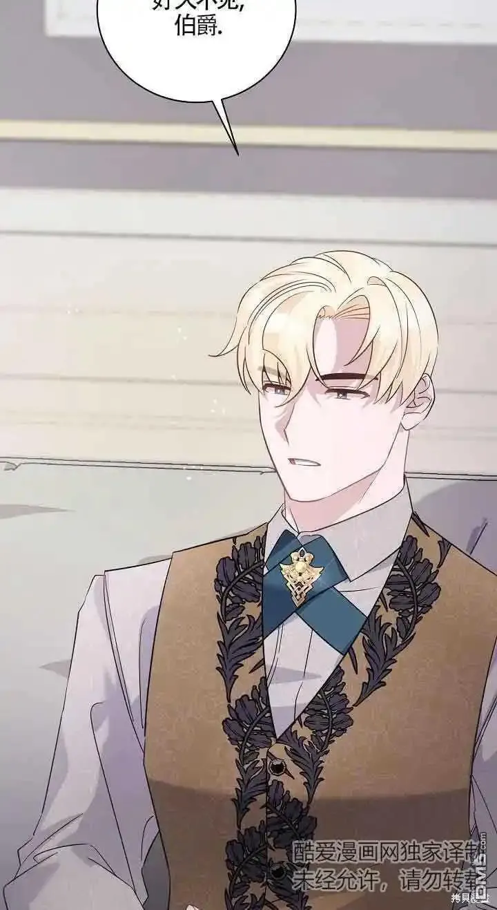 这肯定是我的孩子 第39话 第2页