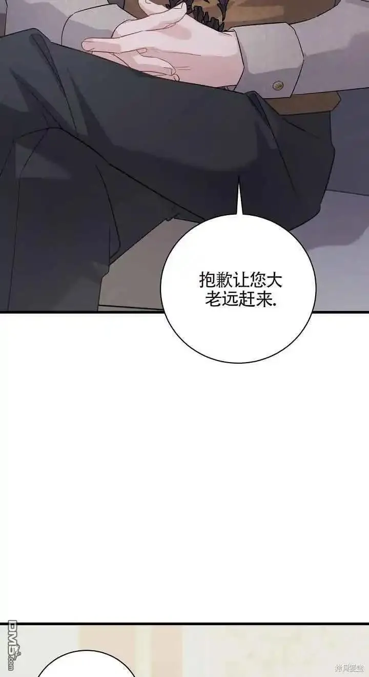 这肯定是我的孩子 第39话 第3页