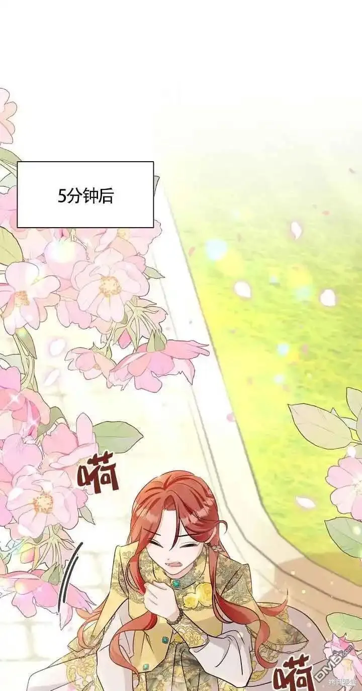 这肯定是我的孩子 第40话 第2页