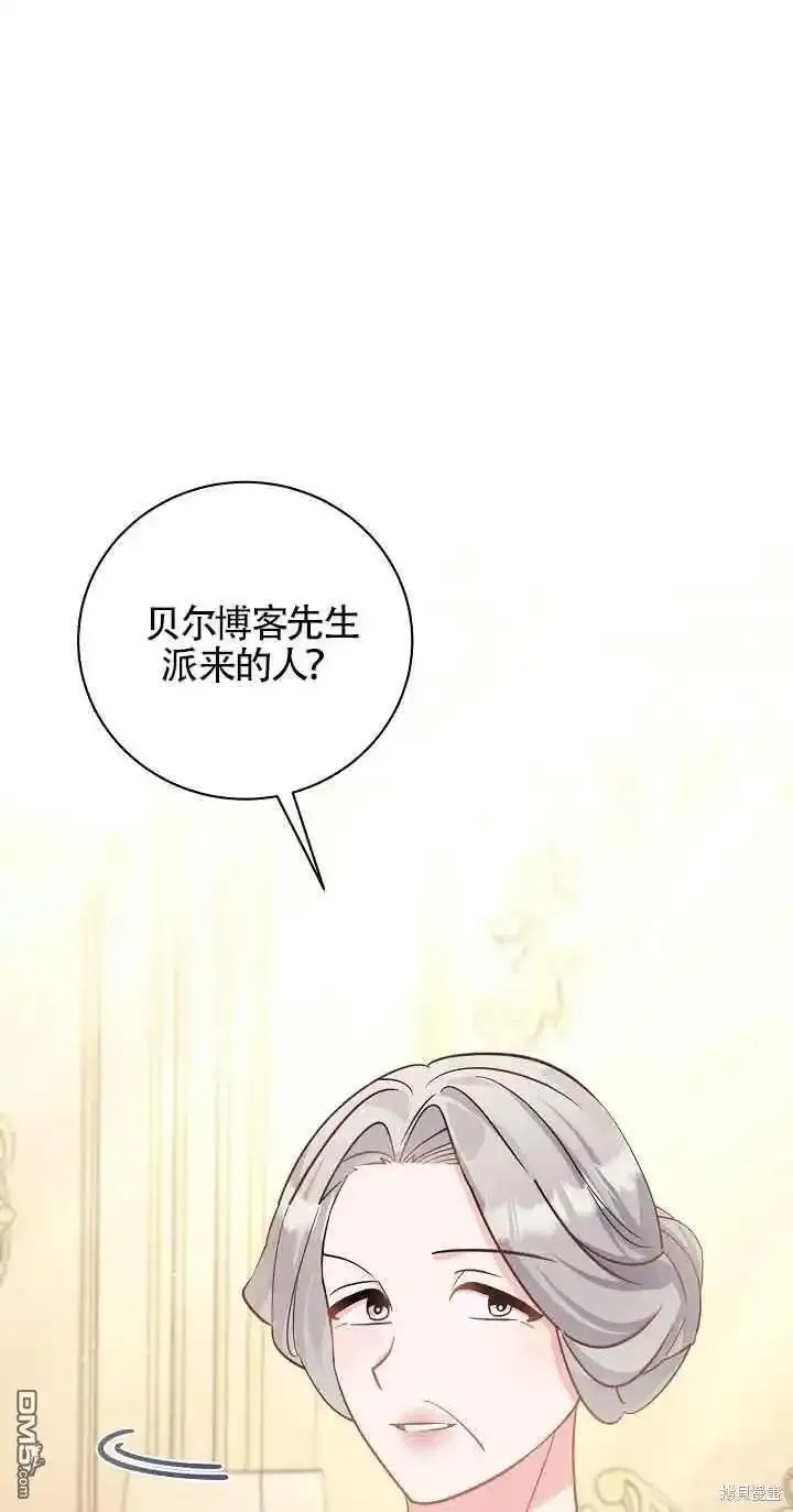 这肯定是我的孩子 第41话 第1页