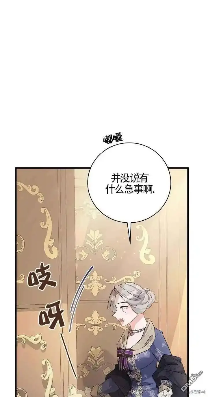 这肯定是我的孩子 第41话 第3页