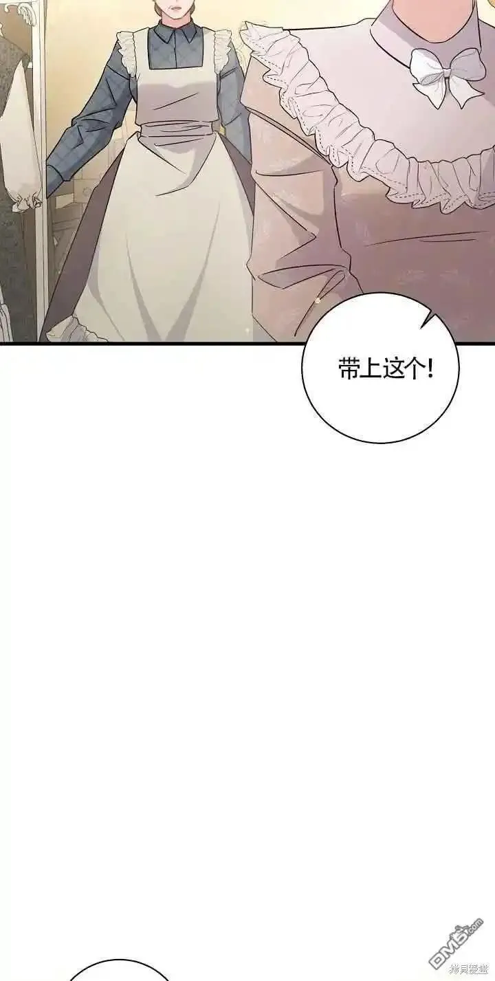 这肯定是我的孩子 第1话 第3页