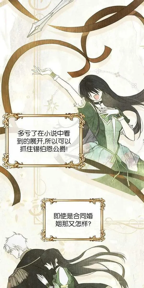 有人附身在我身上 第3话 第2页