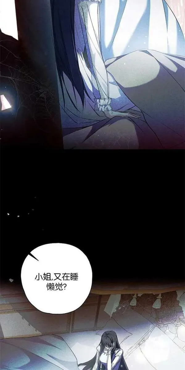 有人附身在我身上 第4话 第2页