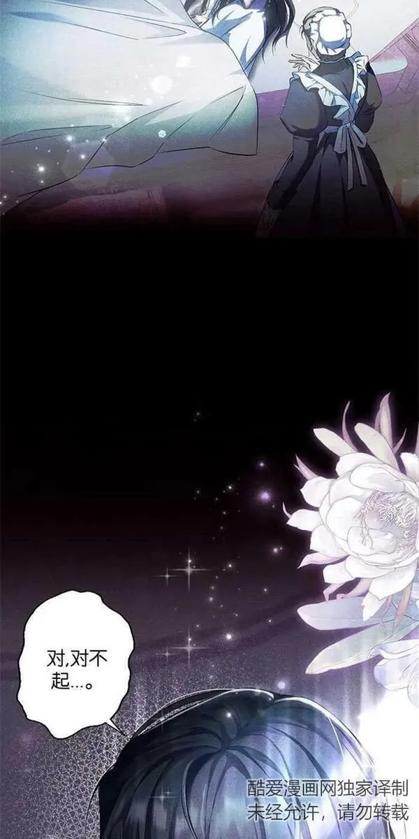 有人附身在我身上 第4话 第3页