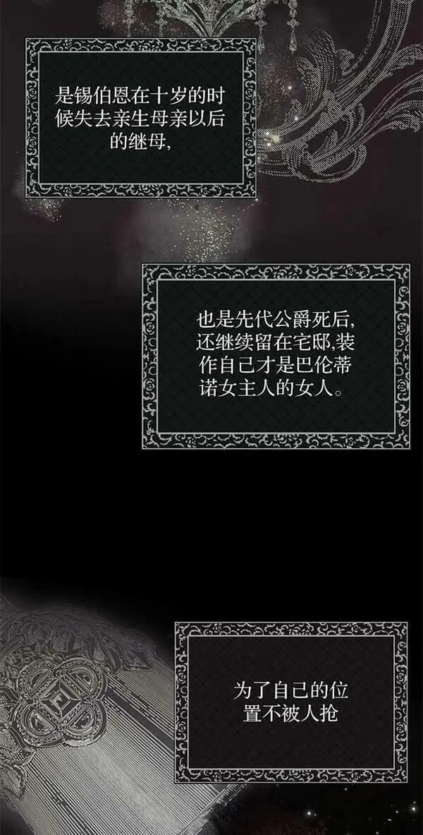 有人附身在我身上 第5话 第2页