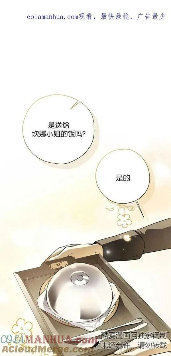 有人附身在我身上 第7话 第1页