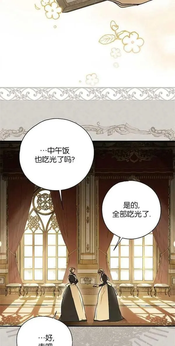 有人附身在我身上 第7话 第2页