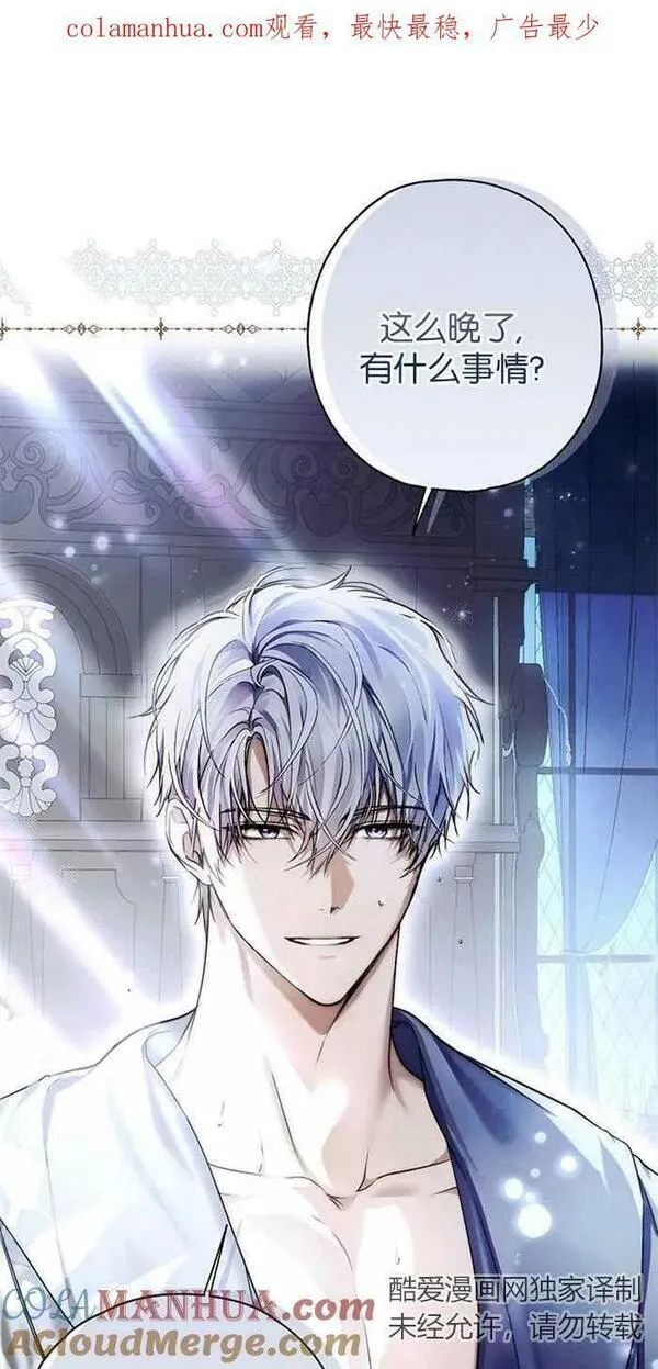 有人附身在我身上 第8话 第1页