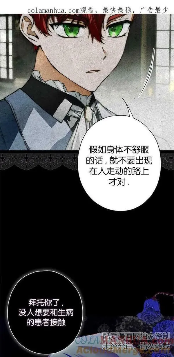 有人附身在我身上 第10话 第1页