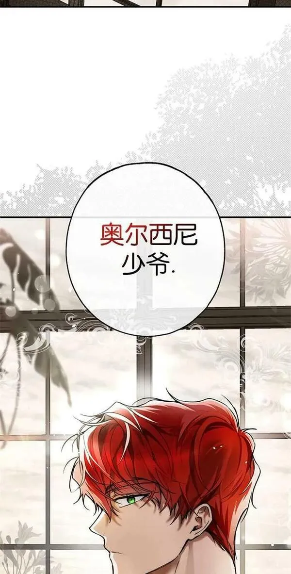 有人附身在我身上 第11话 第2页