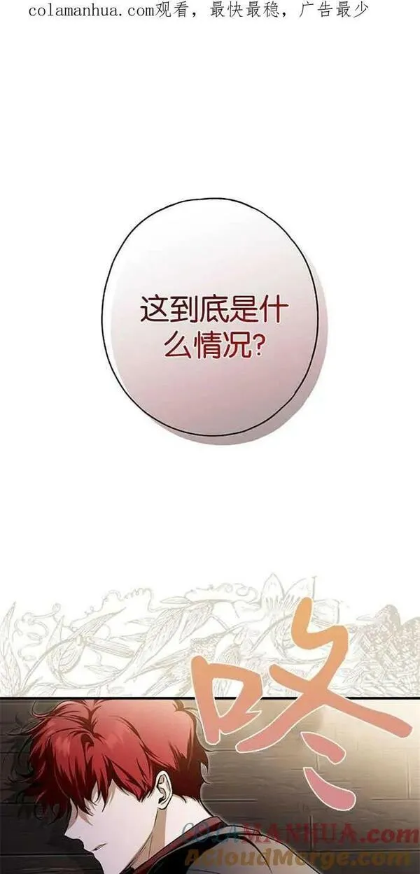 有人附身在我身上 第12话 第1页