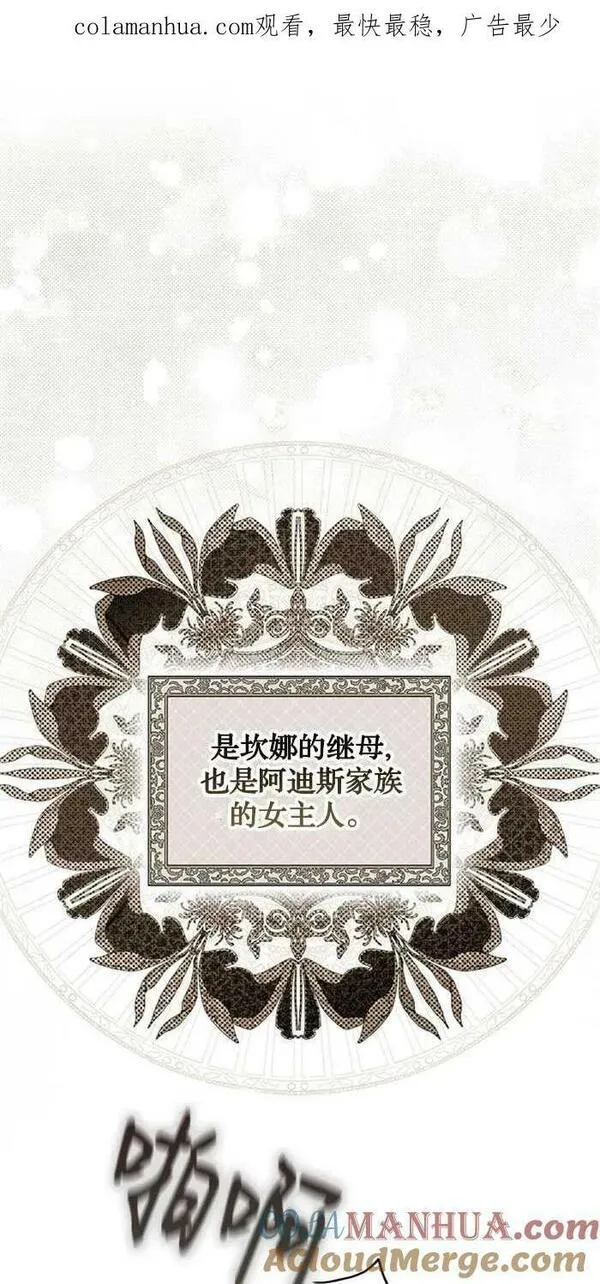 有人附身在我身上 第13话 第1页