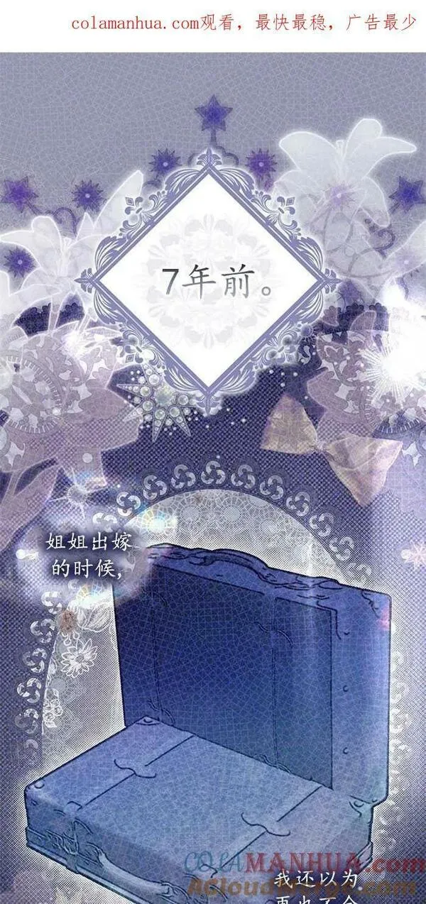 有人附身在我身上 第14话 第1页