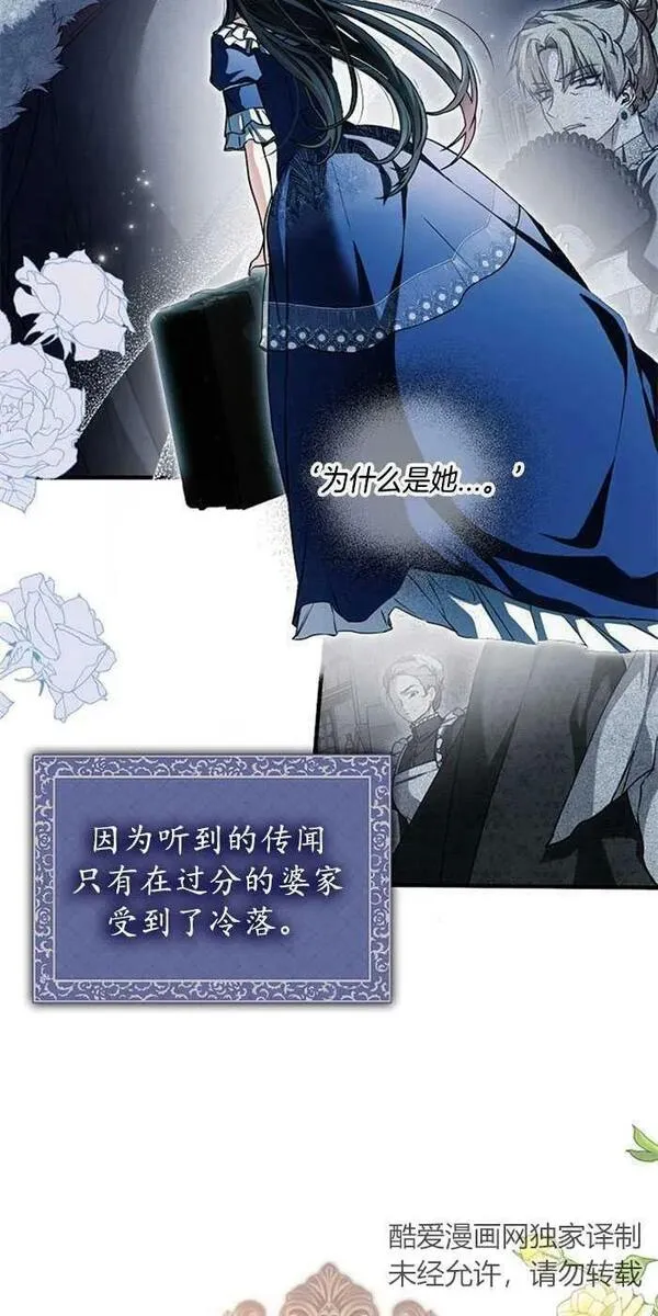 有人附身在我身上 第14话 第3页