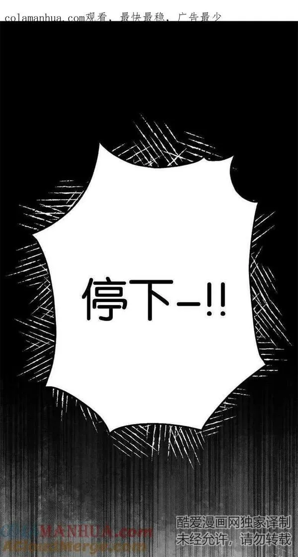 有人附身在我身上 第16话 第1页
