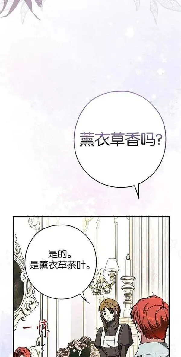 有人附身在我身上 第17话 第3页