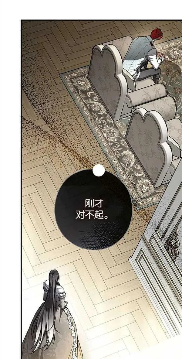有人附身在我身上 第18话 第2页
