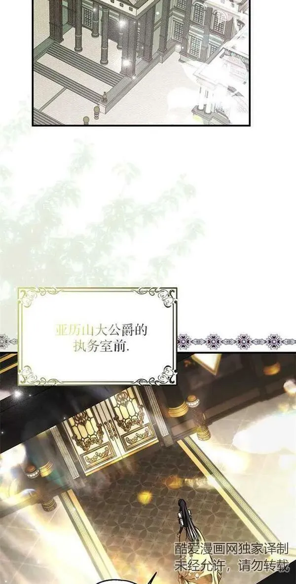 有人附身在我身上 第19话 第2页