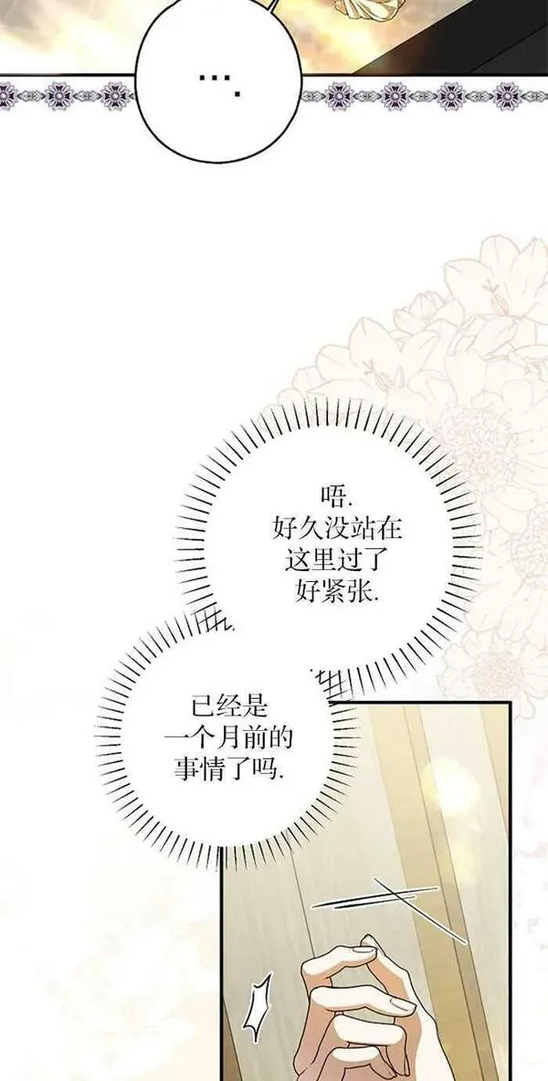 有人附身在我身上 第19话 第3页