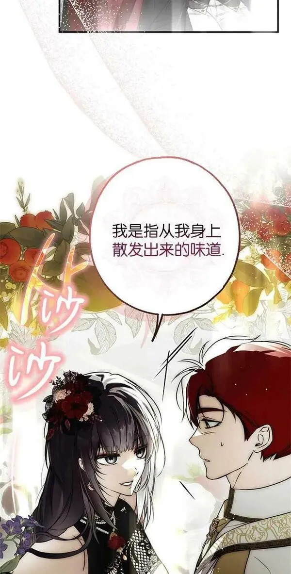 有人附身在我身上 第1话 第2页