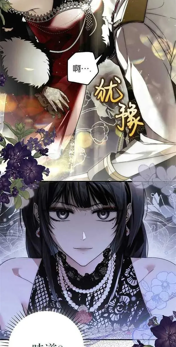 有人附身在我身上 第1话 第3页