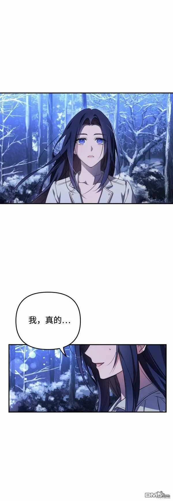 我要诱惑北部公爵 第3话 第3页
