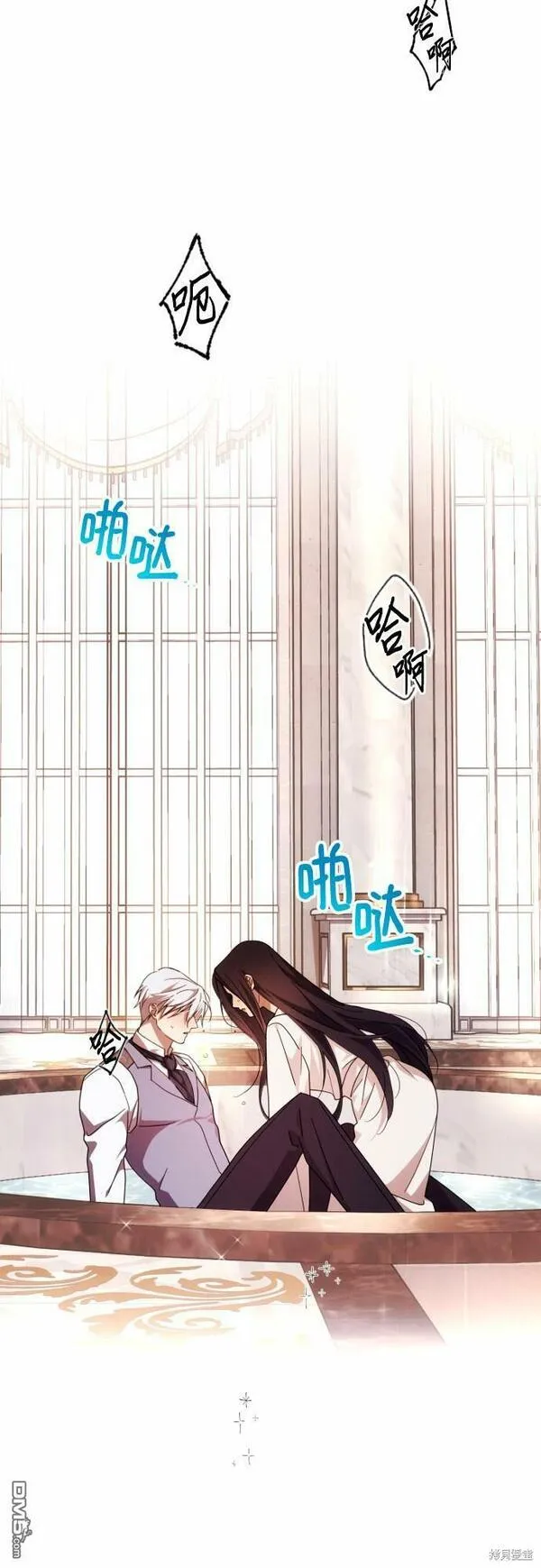 我要诱惑北部公爵 第6话 第2页