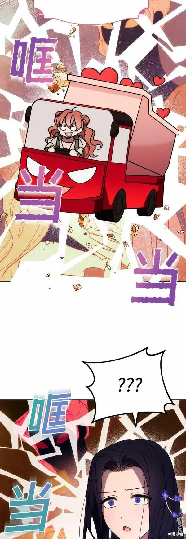 我要诱惑北部公爵 第7话 第3页