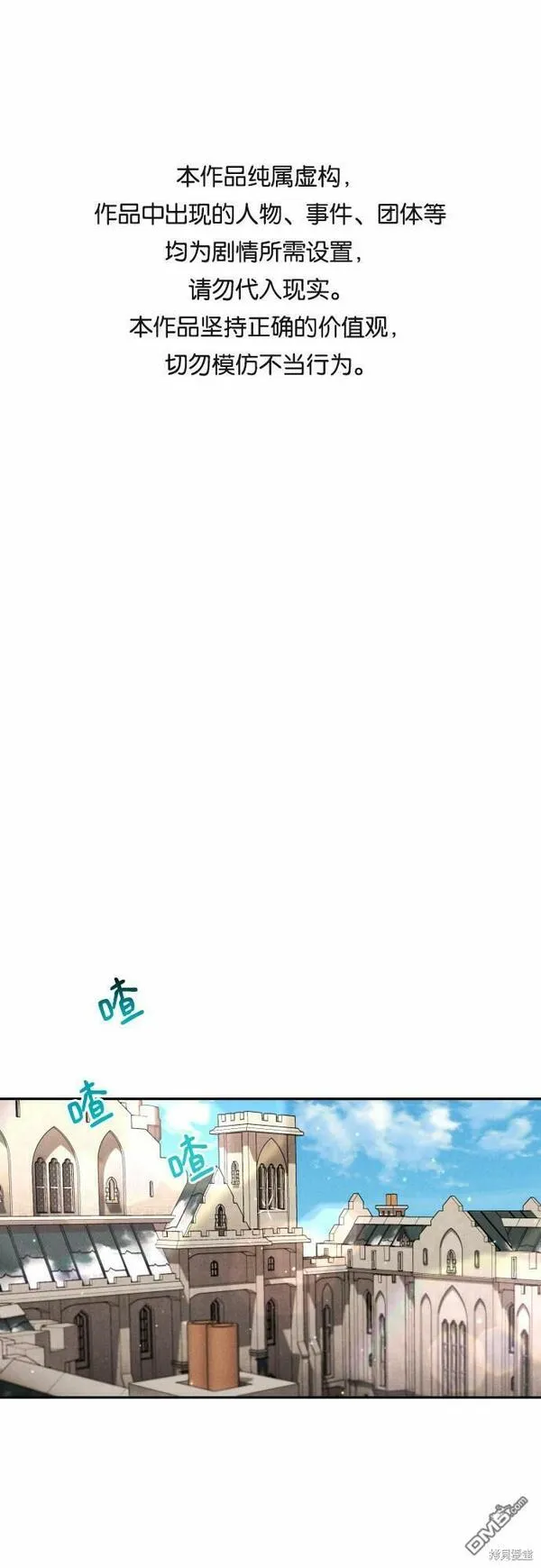 我要诱惑北部公爵 第11话 第1页