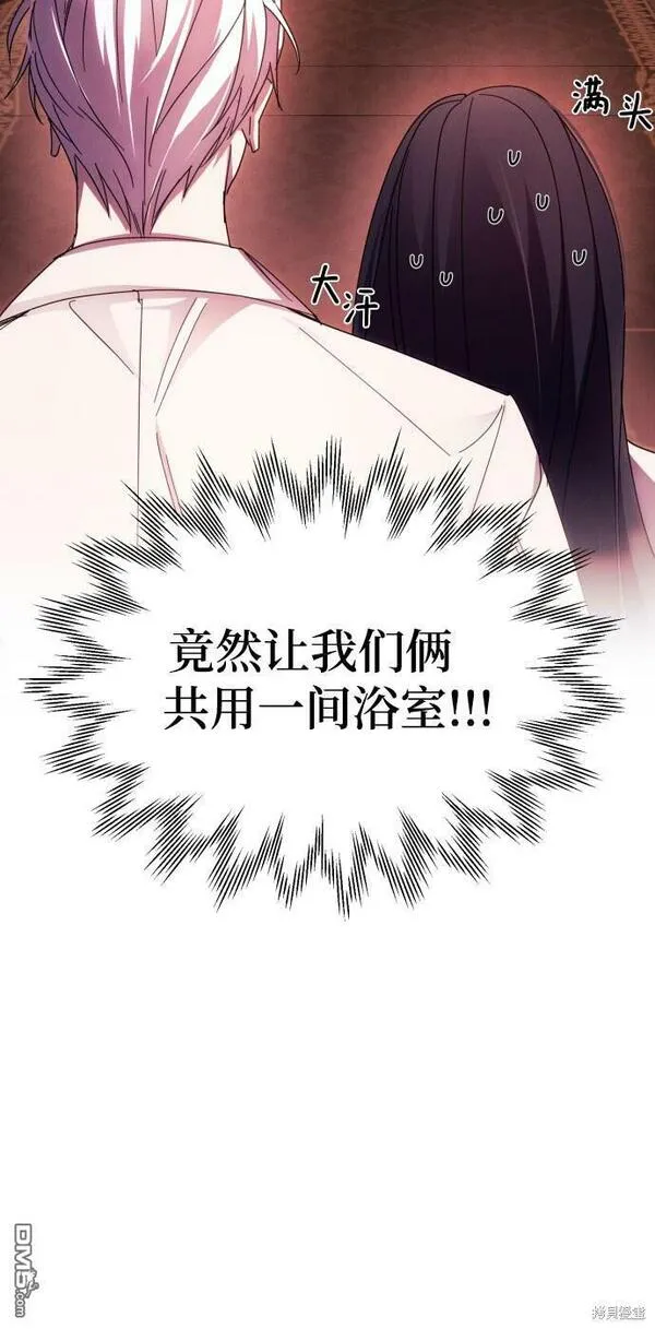我要诱惑北部公爵 第23话 第3页