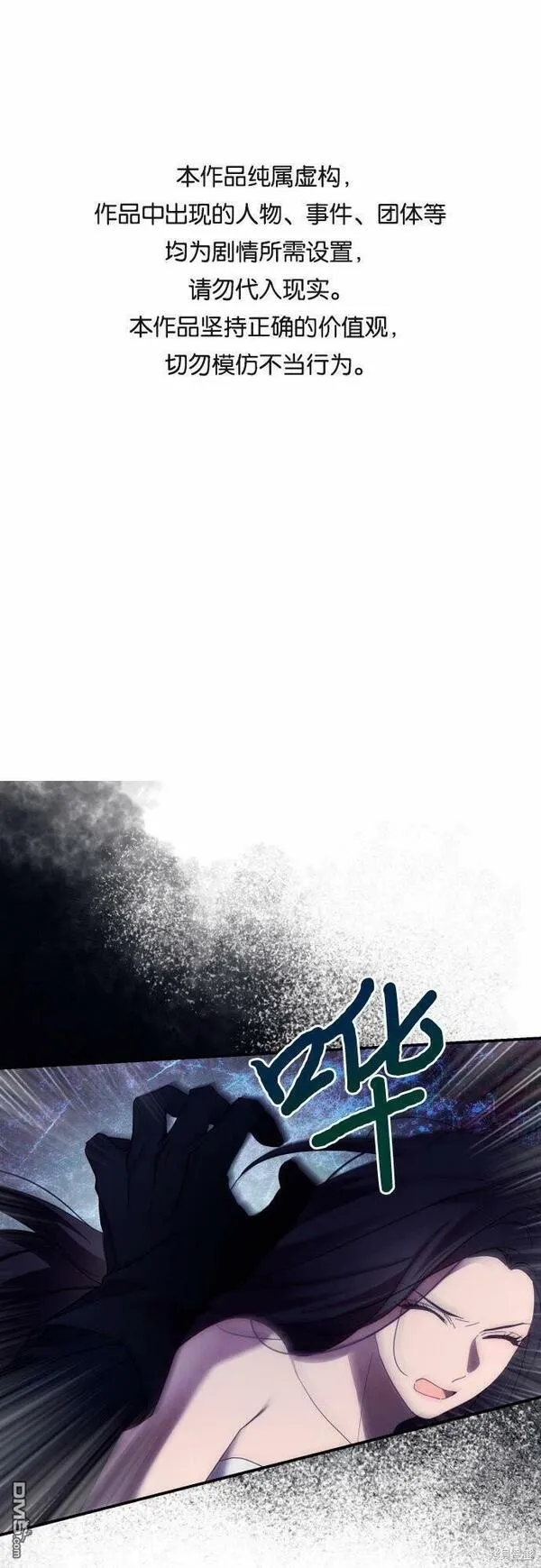 我要诱惑北部公爵 第25话 第1页