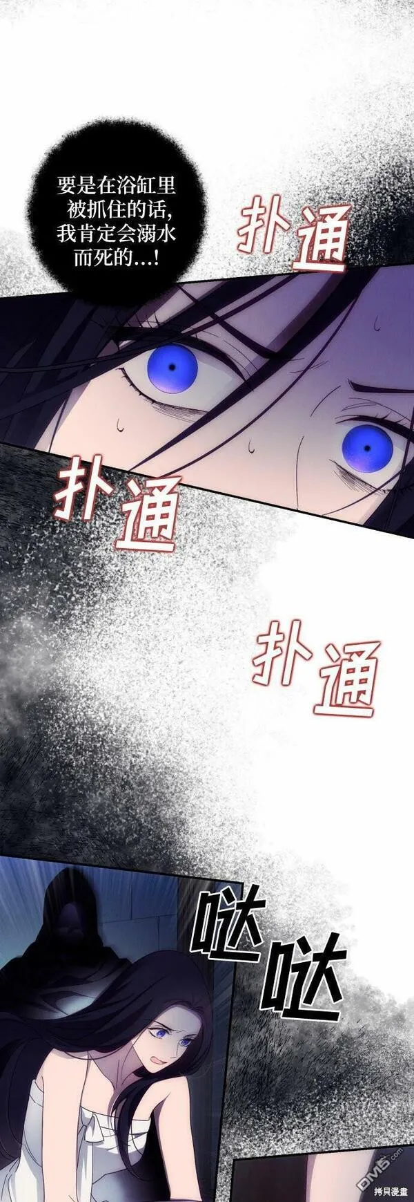 我要诱惑北部公爵 第25话 第2页