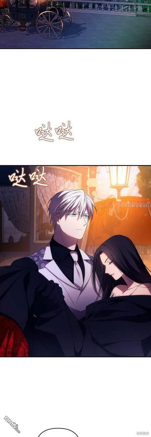 我要诱惑北部公爵 第26话 第2页