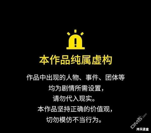 我要诱惑北部公爵 第37话 第1页