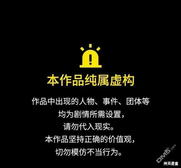我要诱惑北部公爵 第38话 第1页