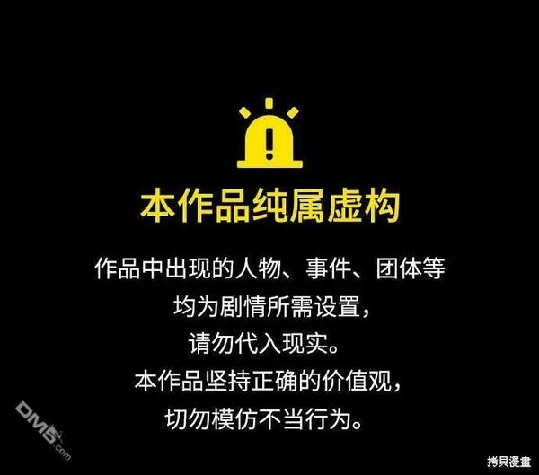 我要诱惑北部公爵 第39话 第1页