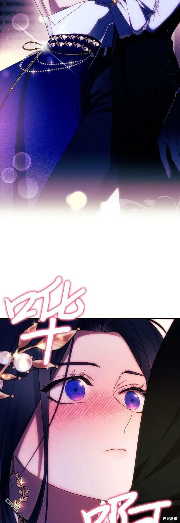我要诱惑北部公爵 第40话 第3页