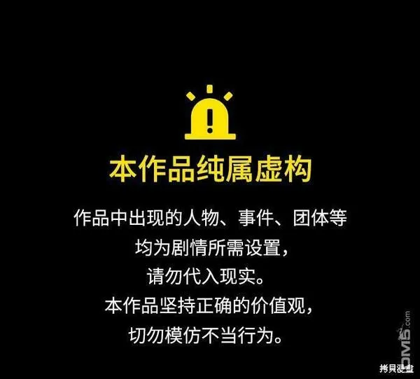 我要诱惑北部公爵 第41话 第1页