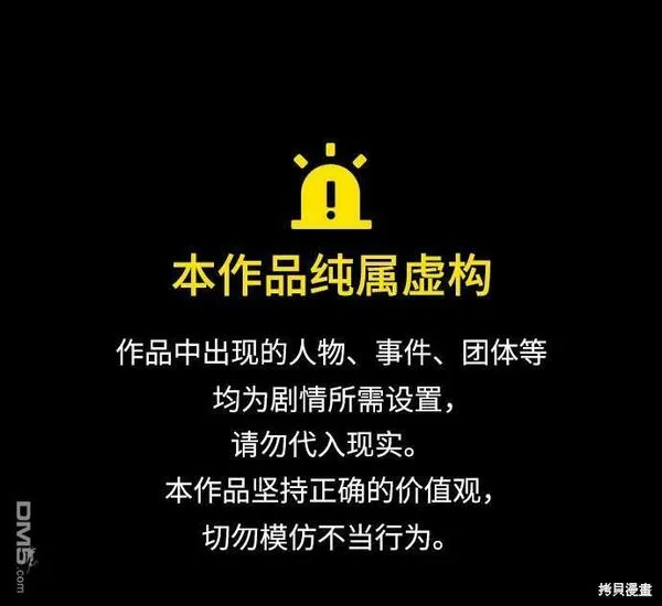 我要诱惑北部公爵 第43话 第1页