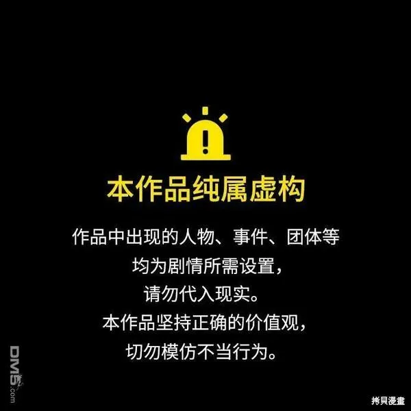 我要诱惑北部公爵 第44话 第1页