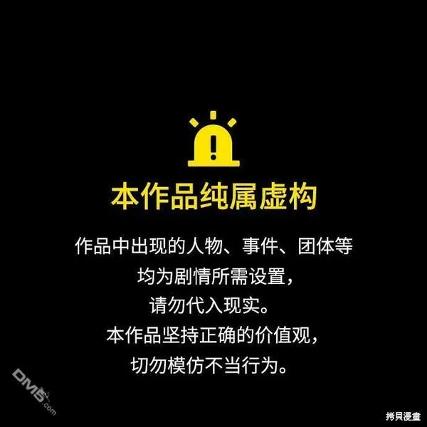 我要诱惑北部公爵 第45话 第1页