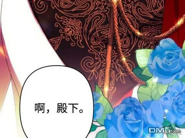 我要诱惑北部公爵 第53话 第3页