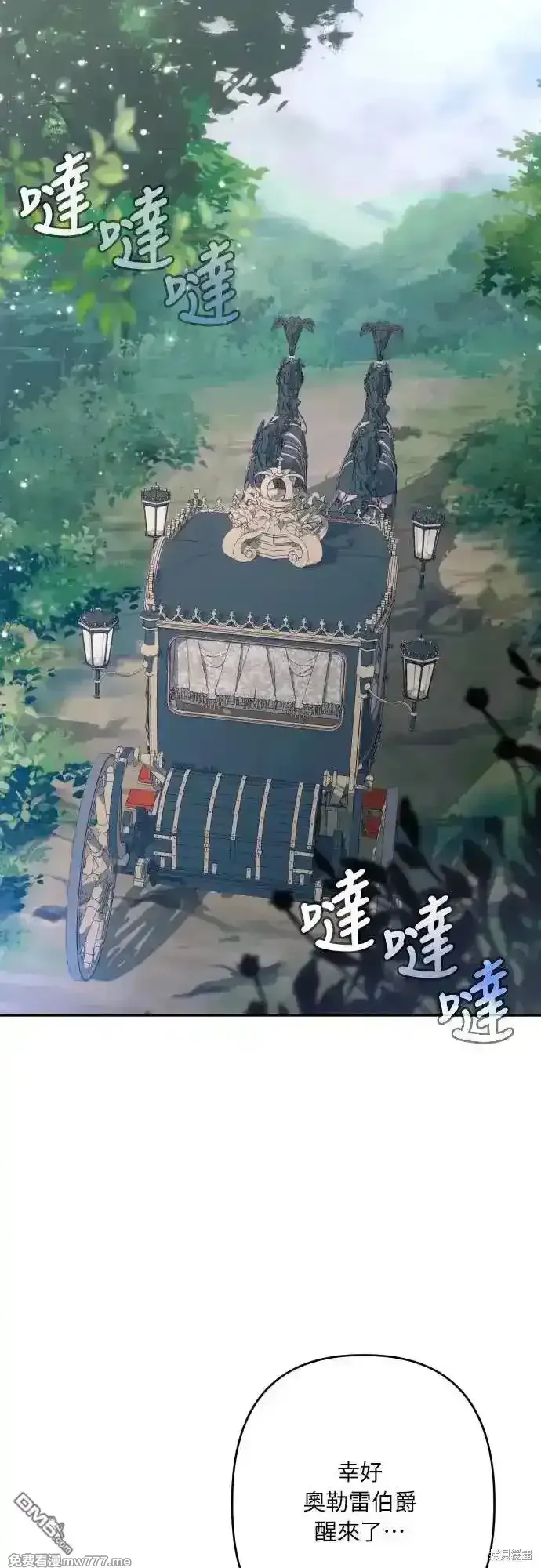 我要诱惑北部公爵 第63话 第1页
