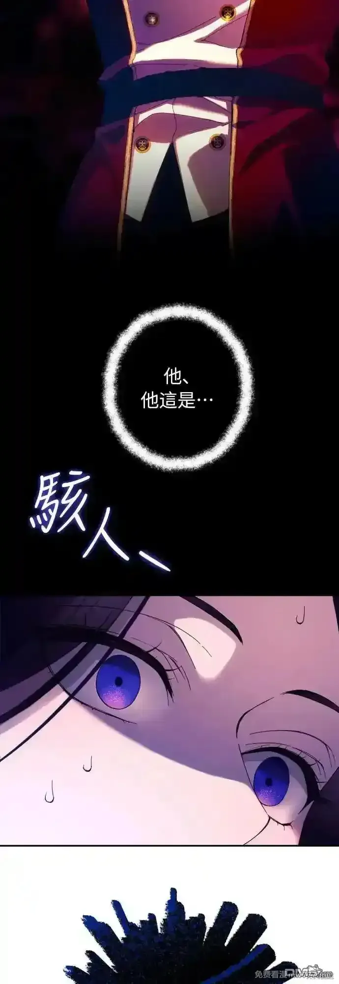 我要诱惑北部公爵 第64话 第2页