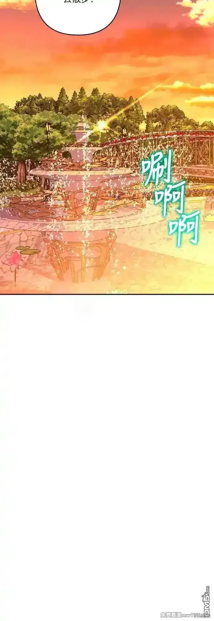 我要诱惑北部公爵 第67话 第2页