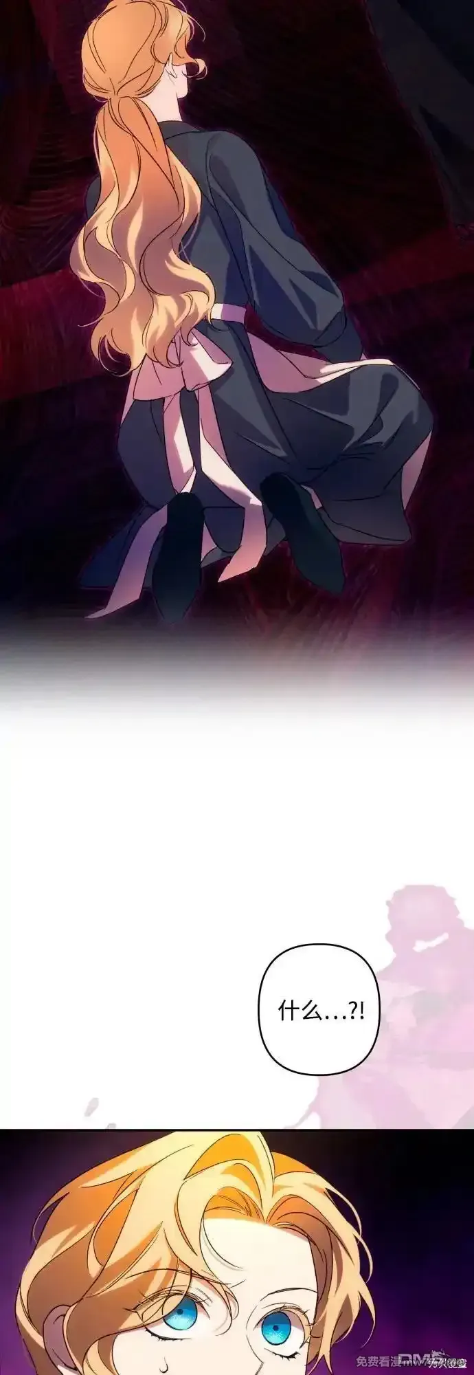 我要诱惑北部公爵 第76话 第2页